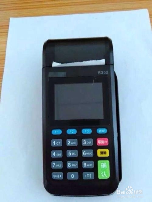 银联pos机299