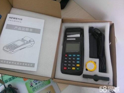 银联pos机9月手续费