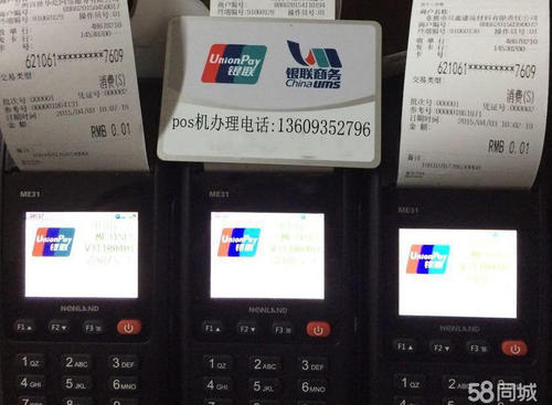 银联pos机e360app(银联pos机官网)