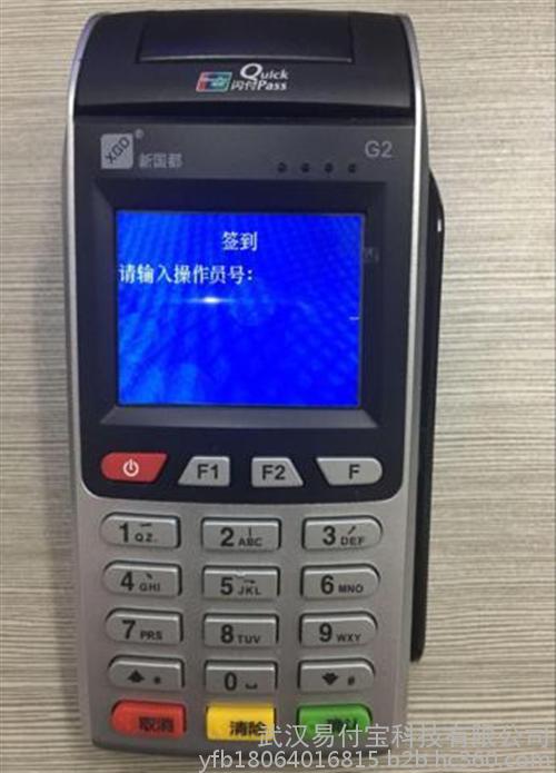 银联pos机f2(银联pos机服务热线电话)