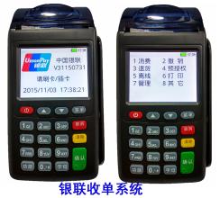 银联pos机p7错误(pos机p7系统错误)