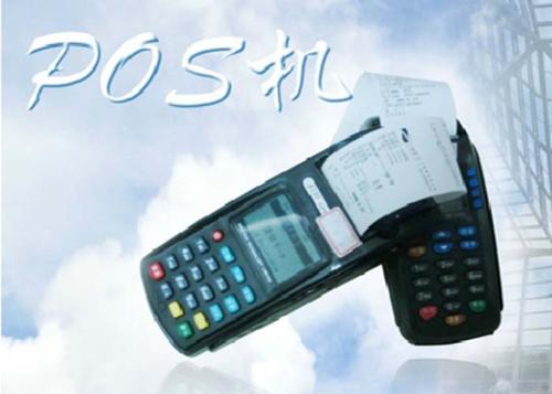 银联pos机为何要签到