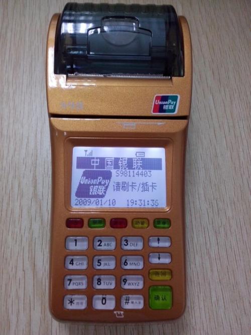 银联pos机代理加盟要多少钱