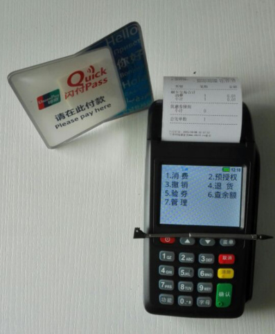 银联pos机代扣哪些税