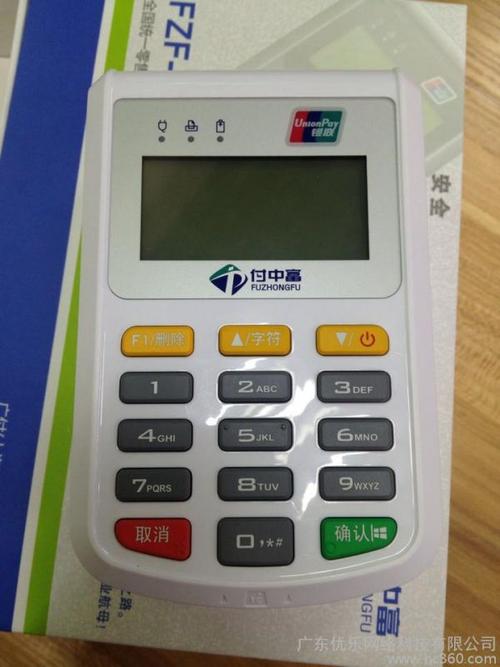 银联pos机代理商能赚多少钱(pos机代理商一年赚)