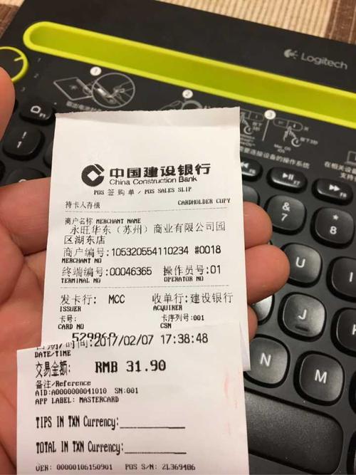 银联pos机刷卡单据不见了