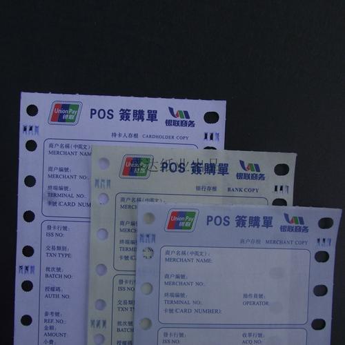 银联pos机刷卡20000手续费标准