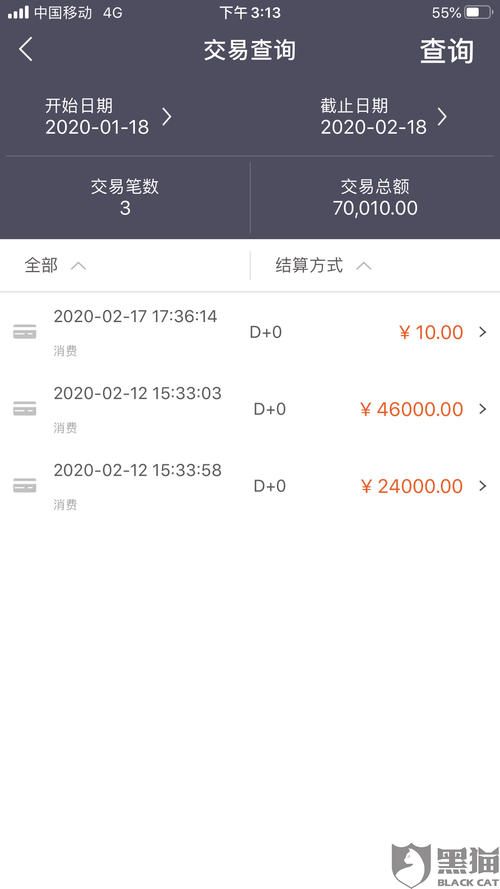 银联pos机刷卡三天了都没到账