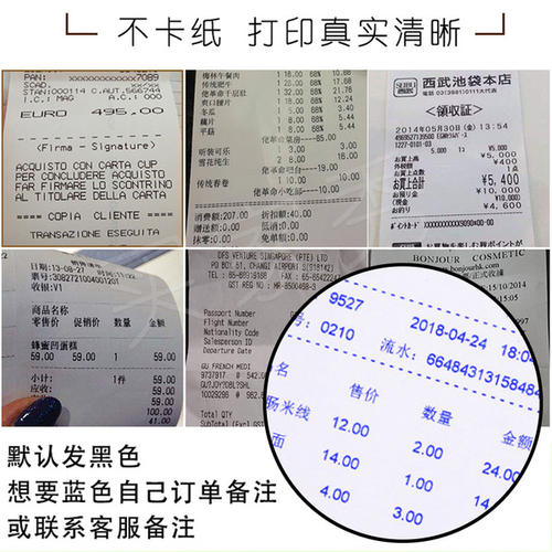 银联pos机刷卡小票打印