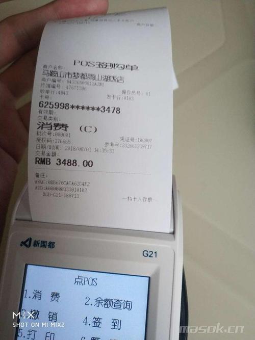 银联pos机刷卡手续费开票(银联pos机刷卡没到账怎么办)