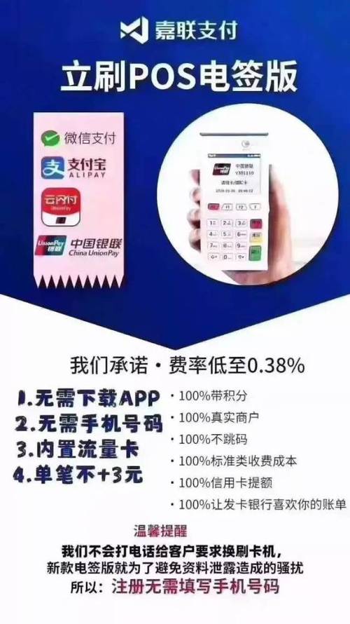 银联pos机刷卡手续费开票