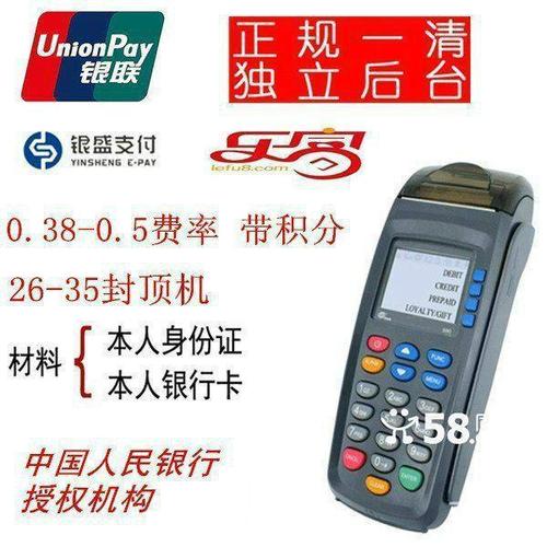 银联pos机刷卡手续费怎么算