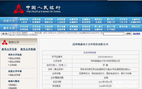 银联pos机刷卡手续费标准2018