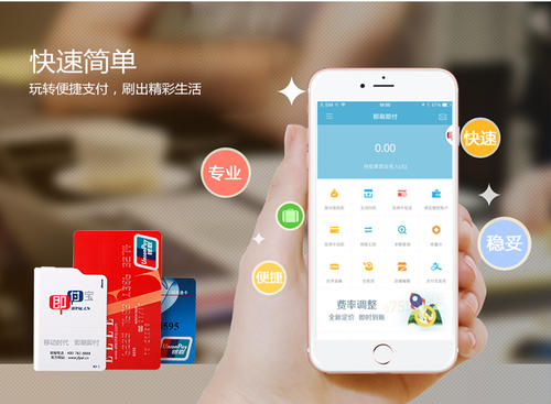 银联pos机刷卡手续费低