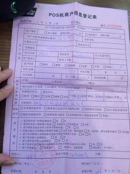 牌照付款可以刷卡吗_车牌识别扫码支付_喔刷有支付牌照吗