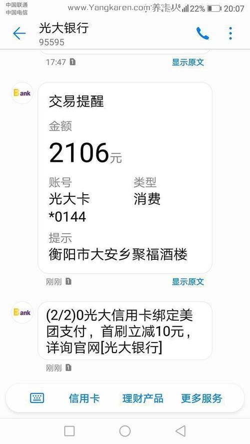 14家银行提额养卡攻略