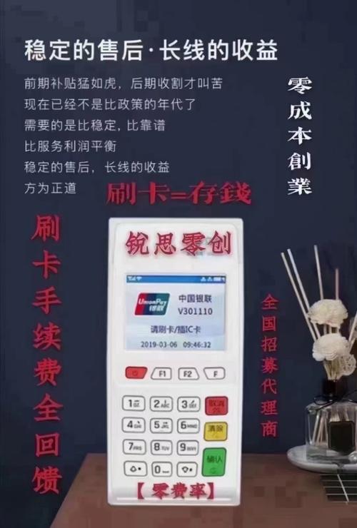 pos机怎么养卡提额怎么回答