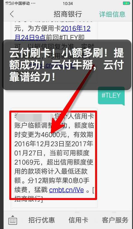 中信银行白金卡养卡提额
