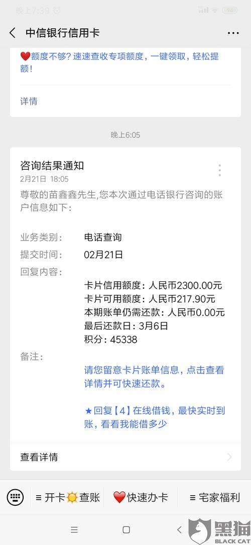 中信降额后养卡提额