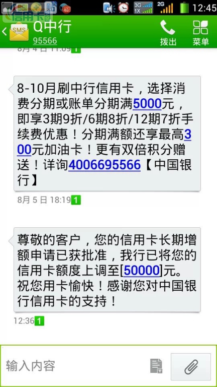 中国银行信用卡卡值得养好提额