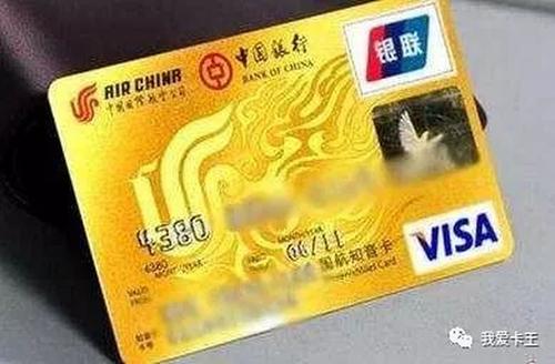中国银行信用卡卡值得养好提额(中国银行信用卡养卡技巧)
