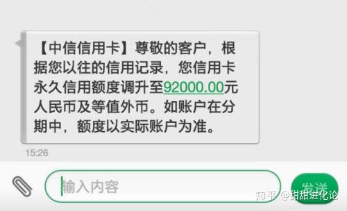 中信首卡3000怎么养提额快