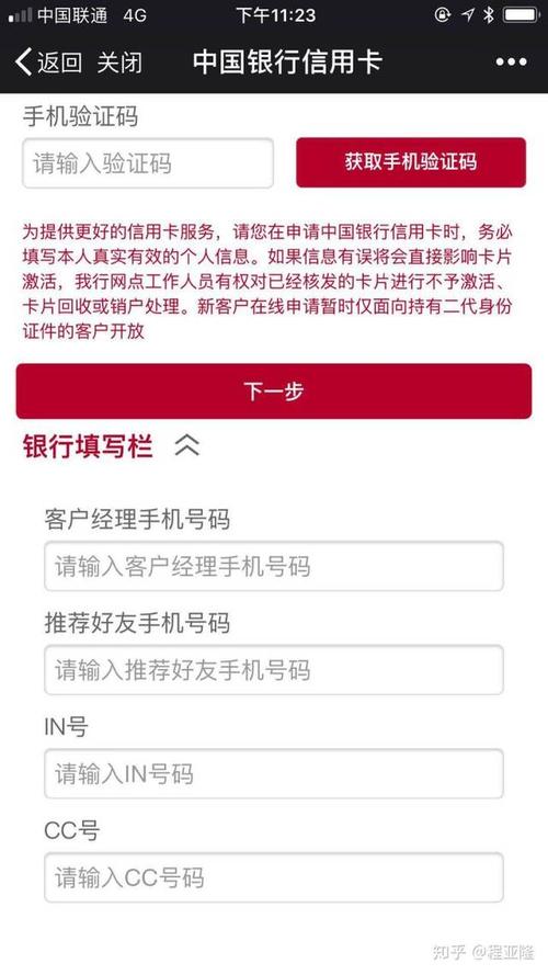 中国银行信用卡养卡提额实战技巧