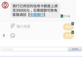 中国银行养卡提额真的难
