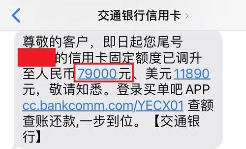 交通信用卡如何养卡提额度