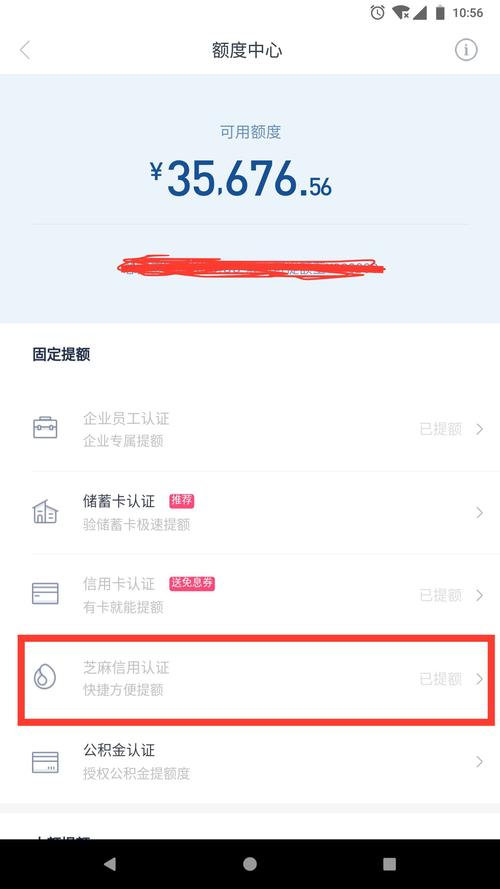 乐用卡精养提额系统