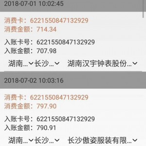 交通银行怎么养卡提额快