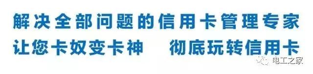 交通银行信用卡养卡提额法