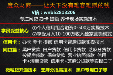 代办信用卡养卡提额