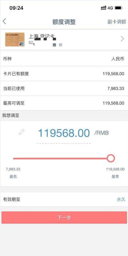 代还软件如何做到信用卡养卡提额