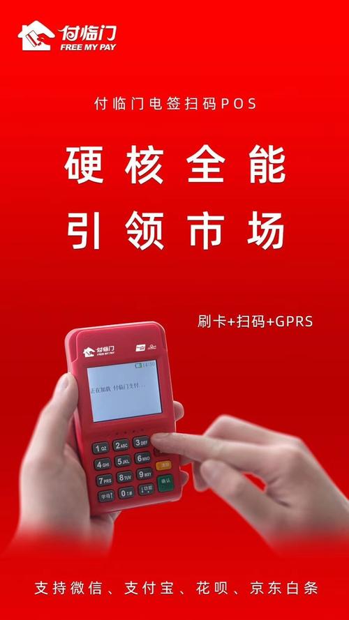 你想要的自选养卡提额大pos机