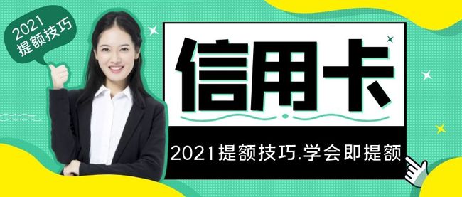 信用卡养卡提额全攻略(平安信用卡怎么提额)