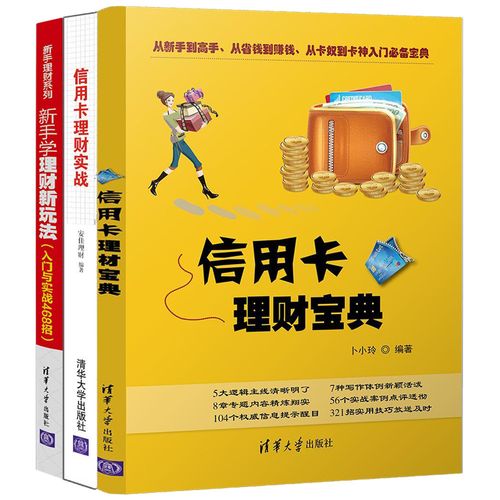 信用卡养卡提额实用宝典(信用卡养卡提额图片)