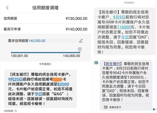 信用卡养卡提额心得(交通信用卡养卡提额技巧)