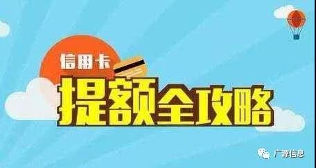 信用卡养卡提额快吗(平安信用卡怎么提额)