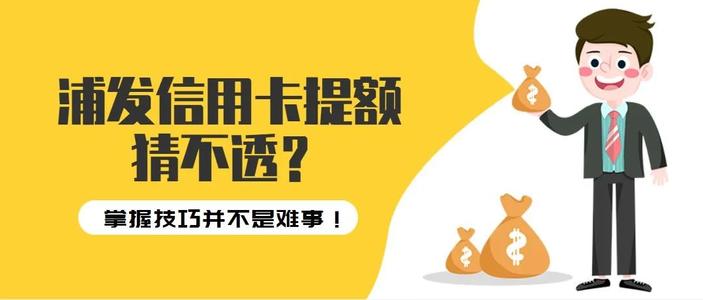 信用卡养卡提额的小技巧(信用卡养卡提额的20个技巧)