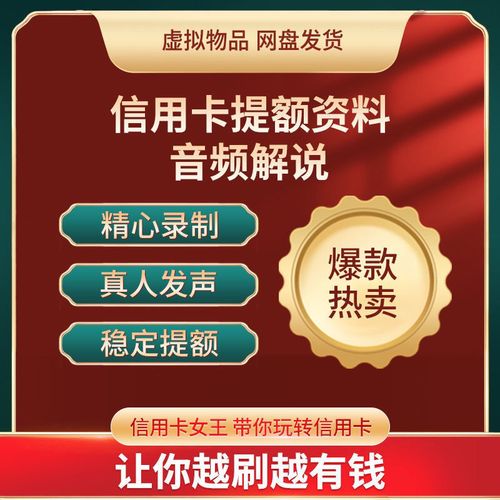 信用卡养卡提额的广告(信用卡养卡提额图片)