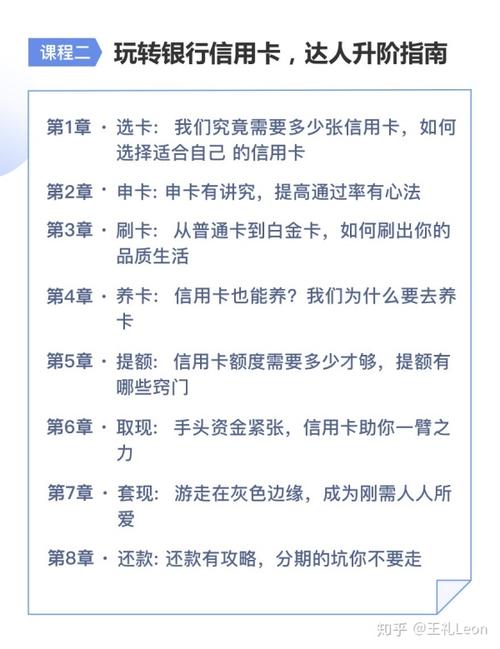 信用卡养卡提额知识(信用卡如何养卡提额)