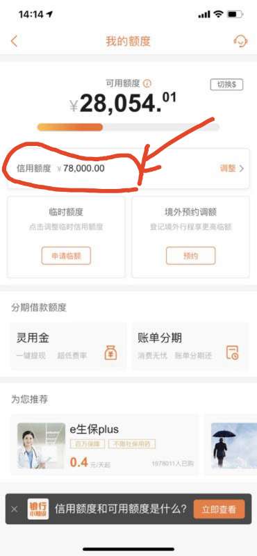 信用卡养卡提额秘籍分享(交通信用卡养卡提额技巧)