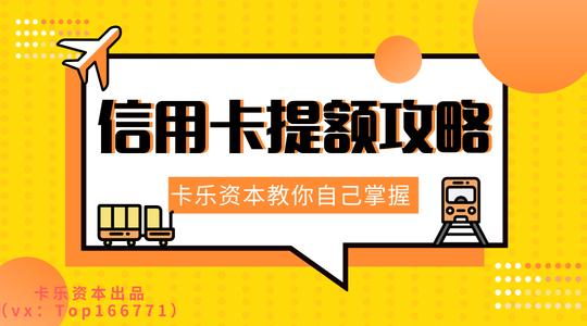 信用卡办大额信用卡养卡提额(工商银行信用卡大额信用卡有哪几种)