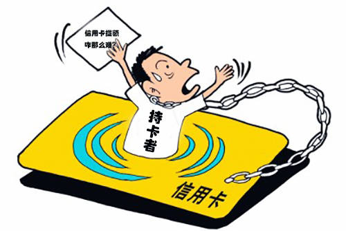 信用卡怎么养卡提额度(交通信用卡怎么养卡提额度快)
