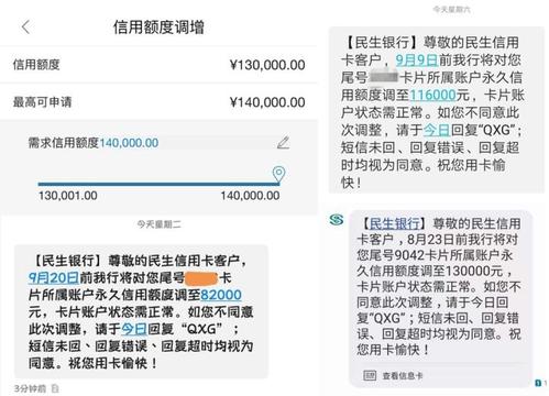 信用卡提额养卡回访电话问题总结
