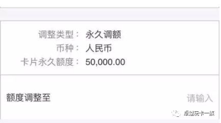 信用卡提额5万的精养卡技巧