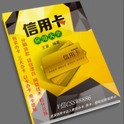 信用卡提额养卡中介