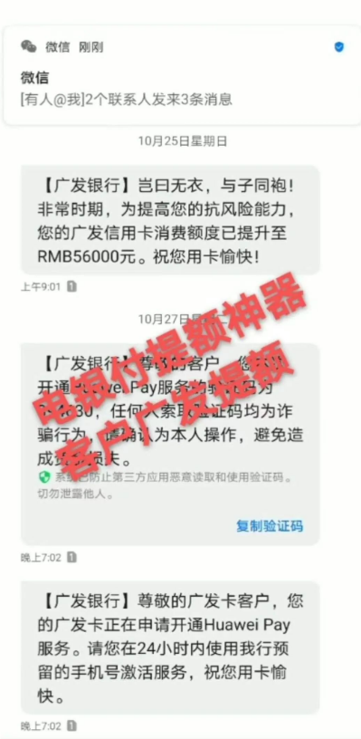 信用卡让别人养卡提额犯法