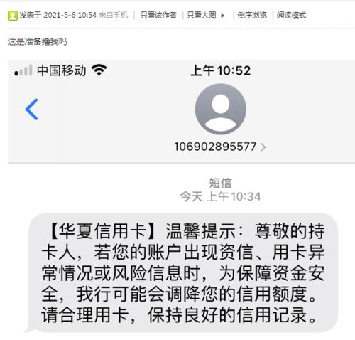 信用卡给别人养卡提额
